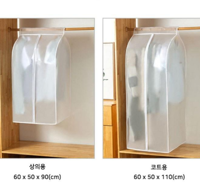 지니홀딩스 PVC대용량옷커버 의류 수납 정리 겨울옷정리, 60*50*90cm (상의), 1개, 1개입