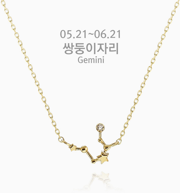 에버링 14K 금 꼬마 별자리 목걸이 쌍둥이자리_NQMT4706