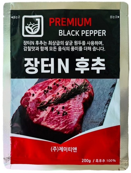 장터엔 프리미엄 후추가루 200g 후추, 1개
