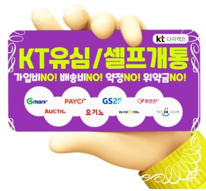 선불폰유심 도착시 해피콜후 등록지원, 1회선, 1회선, 1개