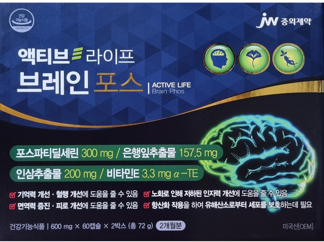 [약국 정품 ]중외제약 액티브 라이프 브레인포스 2달분(120회분 하루2회 복용) 포스파티딜세린 300mg 기억력 인지, 1박스, 120회분