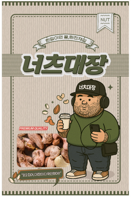알큰 크리스피캐슈넛 구운 볶음 껍질 캐슈넛 베트남, 1kg, 1개
