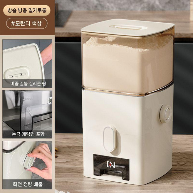 진공 쌀냉장고 벌레 방지 신선 업소용 주방 제습, 크림 쌀 10kg/밀가루 6kg 눈금 계량식