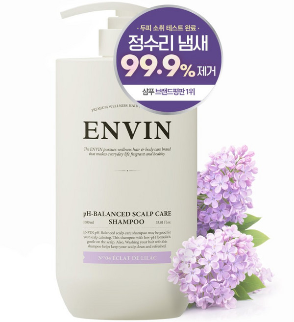앙방 여성 샴푸 1 위 향기좋은샴푸 비듬 단백질 대용량 샴푸 향수 향기 퍼퓸 약산성샴푸 에끌라 드 라일락향, 1개, 1L