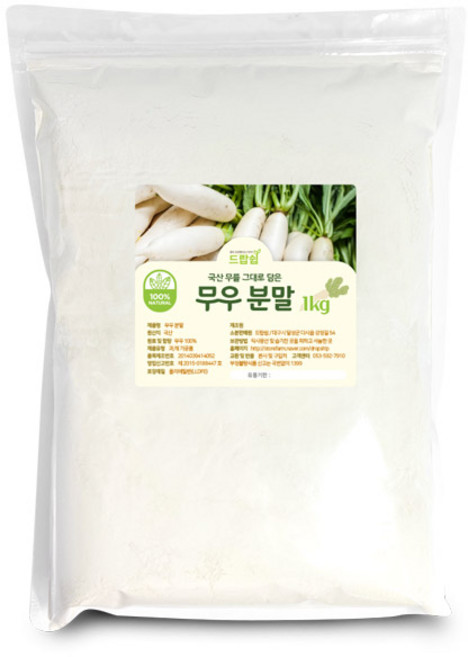 드랍쉽 무우분말(국산) 1kg 무우 무 분말 가루 파우더 선식 천연 조미료 야채 육수 요리, 1개