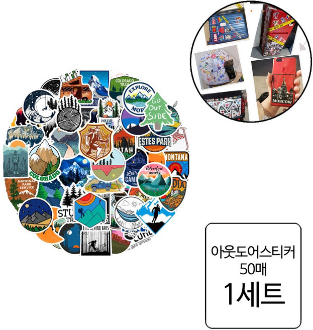 룰루랄라 아웃도어 캠핑 스티커 50장, 5.5cm, 1개, 아웃도어(1199) 50장