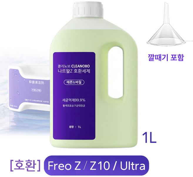 [호환] 나르왈 프레오 Z Z10 울트라 세제 리필 Narwal Freo Z 클리너 충전, 1개, 1L