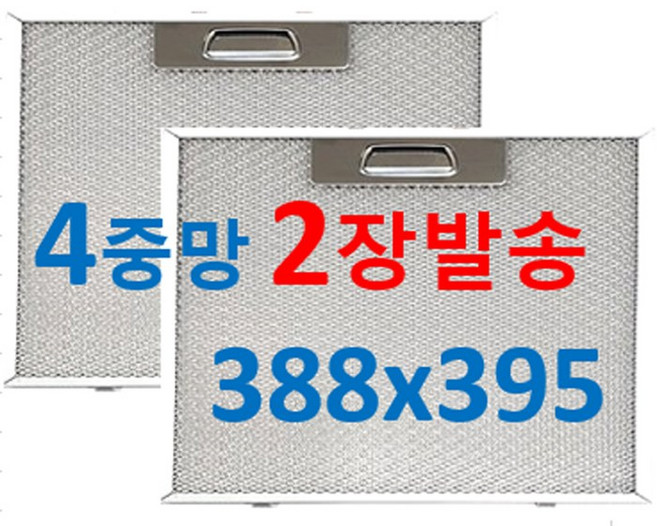하츠 후드 필터 388 395 2장 4중망 MCH-90S 호환, 1개