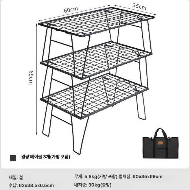 유니프레임 필드랙 멀티펑션 캠 선반 테이블, T-235-3T 라이트 메쉬 3 테이블 가방 포함