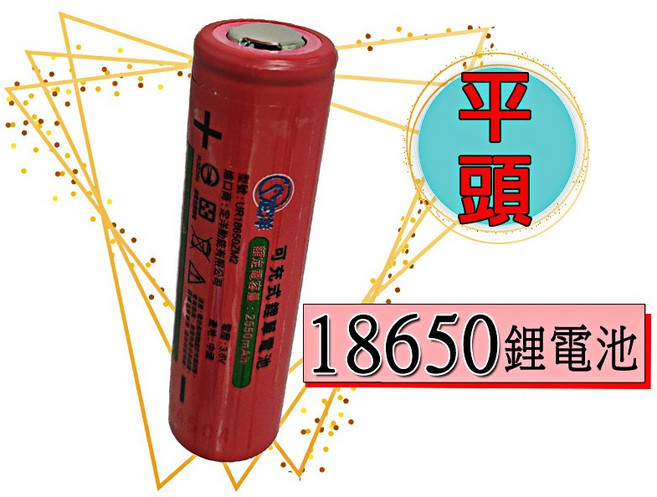 SANYO UR18650ZM2 2550mAh 鋰電池, 1個, 三洋18650(平頭)