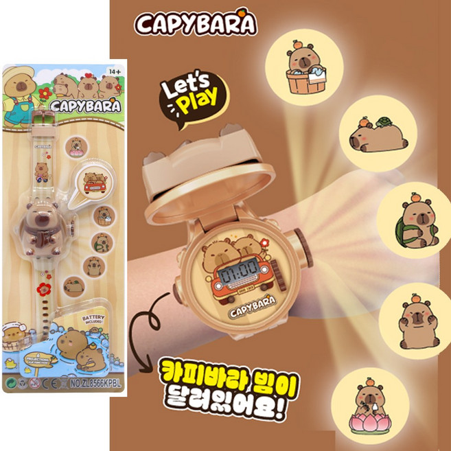 카피바라 멀티시계 2종 어린이시계, 2.빔라이트형, 1개
