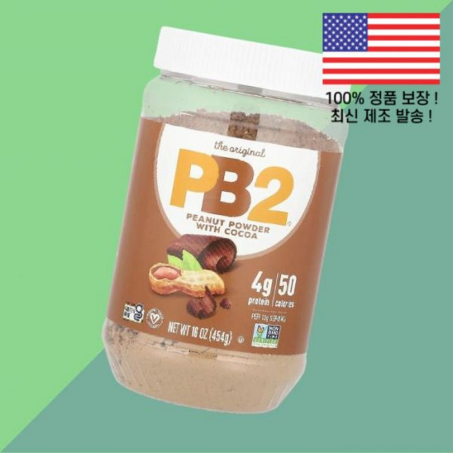 PB2 푸드 땅콩버터 파우더 가루 분말 코코아 16온스 454g Foods Peanut Butter Powder Cocoa 16oz