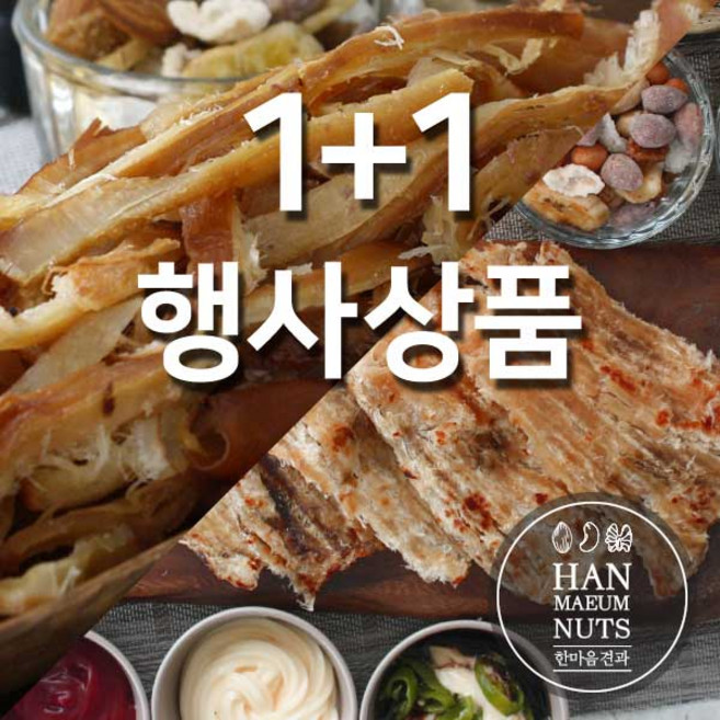 짠짱맛짱 바베큐 오징어 페스츄리 + 구운양태채(280+210g구성) 건어물 안주, [옵션] 살로만 꼬리아귀포 150g, [옵션] 살로만 꼬리아귀포 150g