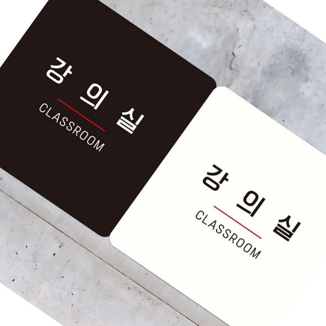 빌바오 강의실 CLASSROOM3 부착형 사각안내판 18X18CM 학원 회의용, 블랙