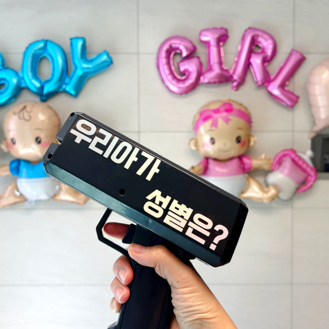 커멘드에스 베이비샤워 젠더리빌 파티건 성별공개 아들 딸 풍선세트, 풍선세트포함, 1개, 파티건 + 여아