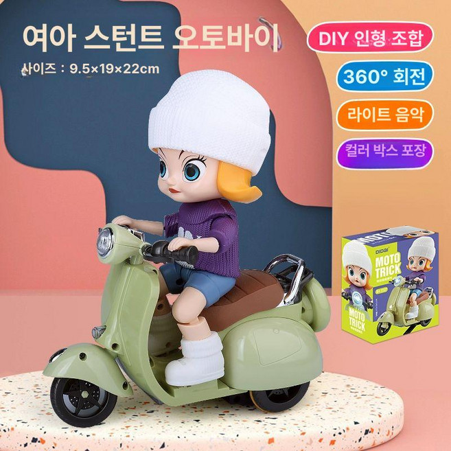 [다있지롱] 햄스터 전기 삼륜차 장난감 전기스쿠터 삼륜오토바이 삼륜바이크, 특기모터사이클 유인형 그린, 기본 3개 5호 배터리+드라이버 포함