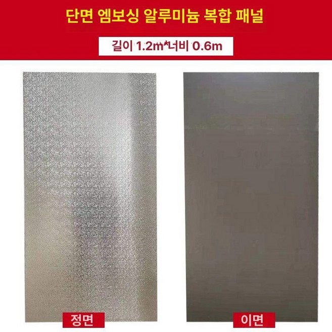 주방 방열판 오일펜스 평판 백본드 단면 가림판 오븐, 1개, 2cm 단면 알루미늄