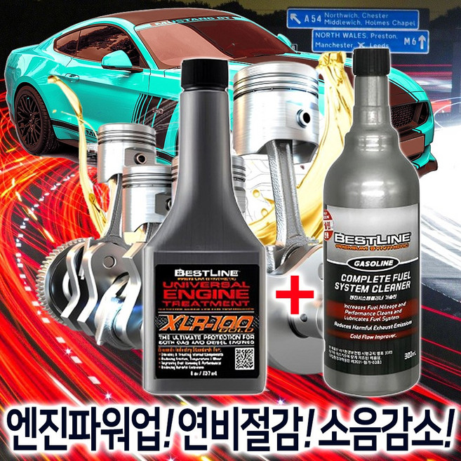 베스트라인 엔진코팅제 + 연료첨가제 자동차 엔진오일 코팅제 전차종 엔진 코팅용 첨가제, 디젤/경유, 1세트