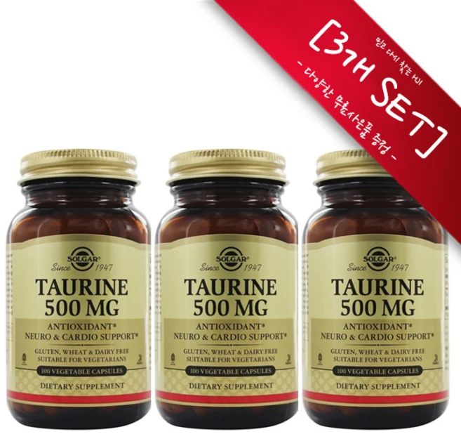 [정품 미국 배송] 솔가 타우린 500mg 100정-3개 (식물성캡슐) 만성피로 Solgar Taurine 500mg *사은품 증정*, 3개, 알약보관함(색상랜덤), 100정 - 쿠팡