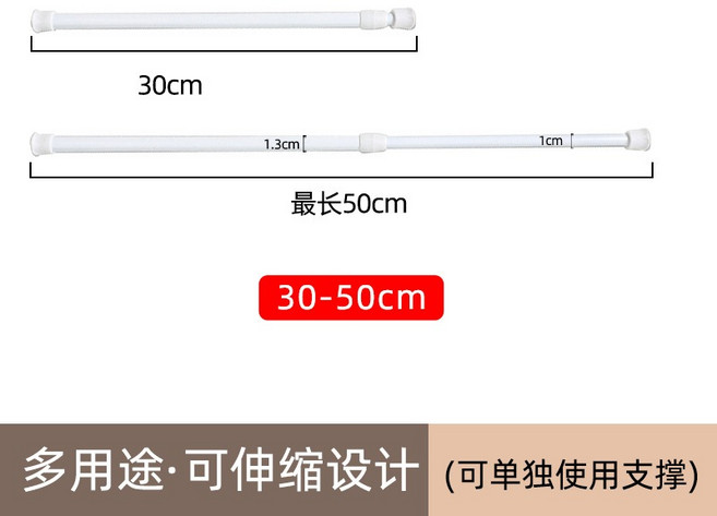 伸縮桿 40-70cm 多用途 可伸縮設計, 01.伸缩桿30cm-50cm