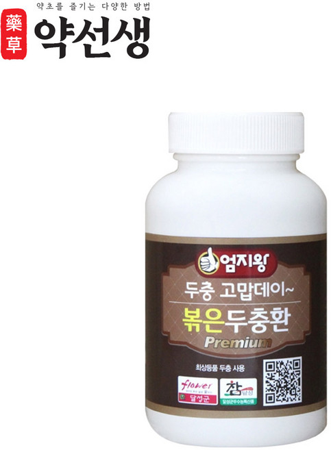 약초약선생 국산 볶은 두충 환, 볶은두충생식환 (꾸준히 드셔보세요) 두충환 건강환, 1개