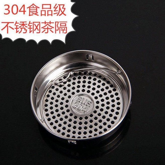 304不鏽鋼茶漏, 304不鏽鋼茶隔(粗孔38mm), 1個