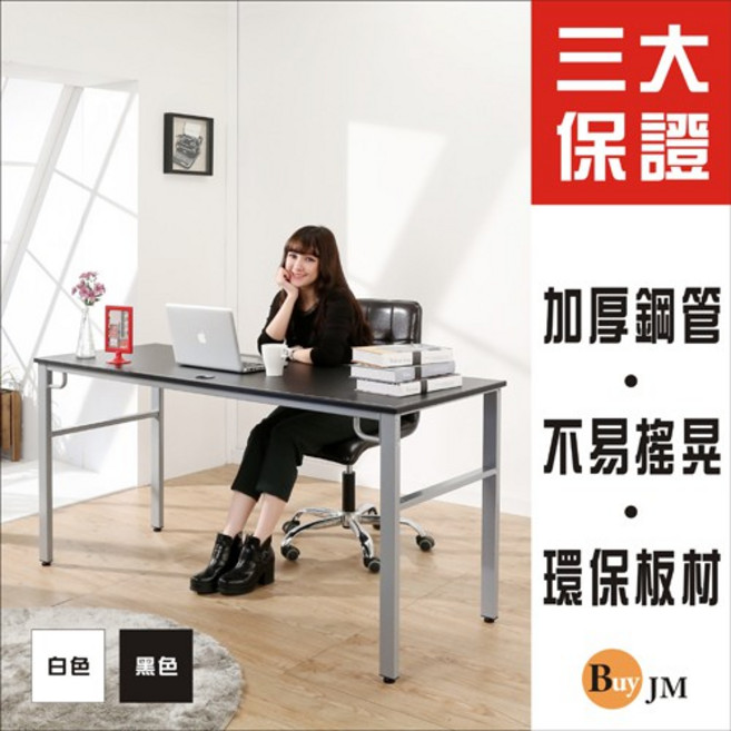 JM 仿馬鞍皮面工作桌/電腦桌 160公分 環保低甲醛 附電線孔 穩重型 I-B-DE043, 黑馬鞍