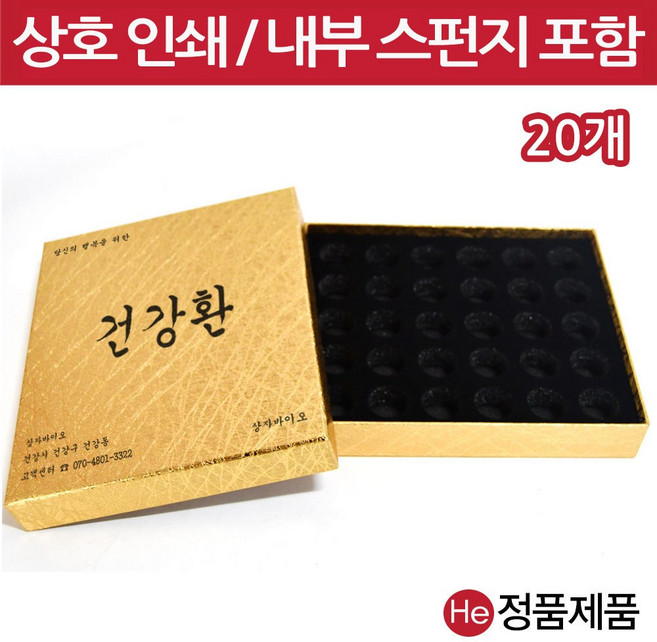 He [상호인쇄] 빗살패턴 금박공진단상자 30환 20개 싸바리 선물 박스 케이스 보관 보석함 종이상자, 1개, 골드펄 재주문 동판비 없음