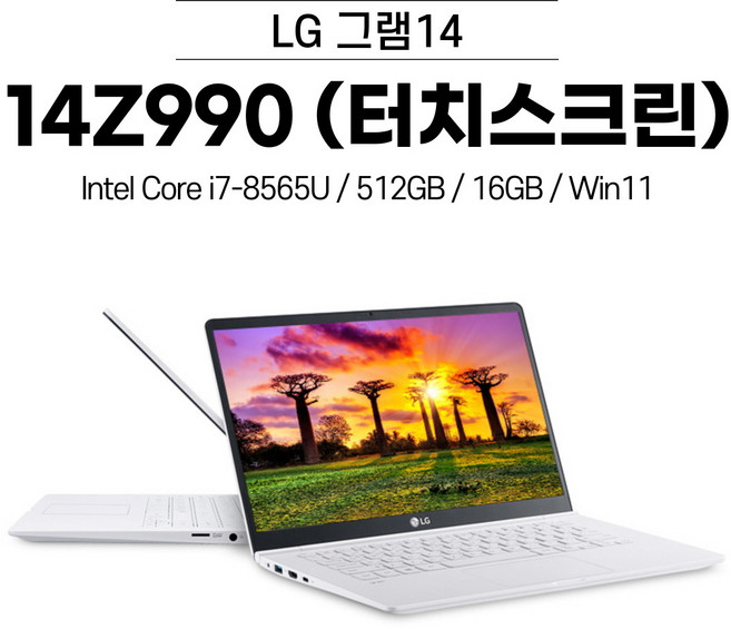 LG그램14 14Z990 i7-8565U 512GB 16GB Win11 터치스크린 14인치노트북, WIN11 Home, 화이트