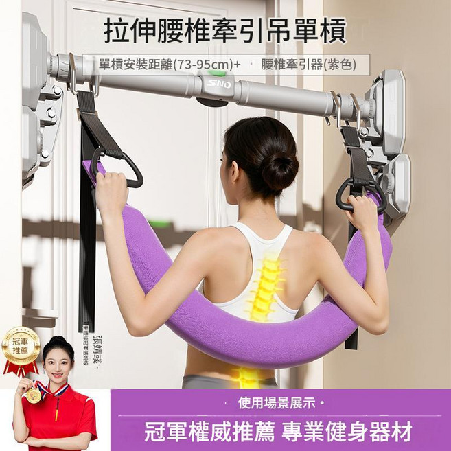 SND 免打孔門上單槓 升級款, 三腳板防滑款三水平儀紫色腰椎牽引帶73 - 95cm真三角支撐 安全0掉落, 如圖所示