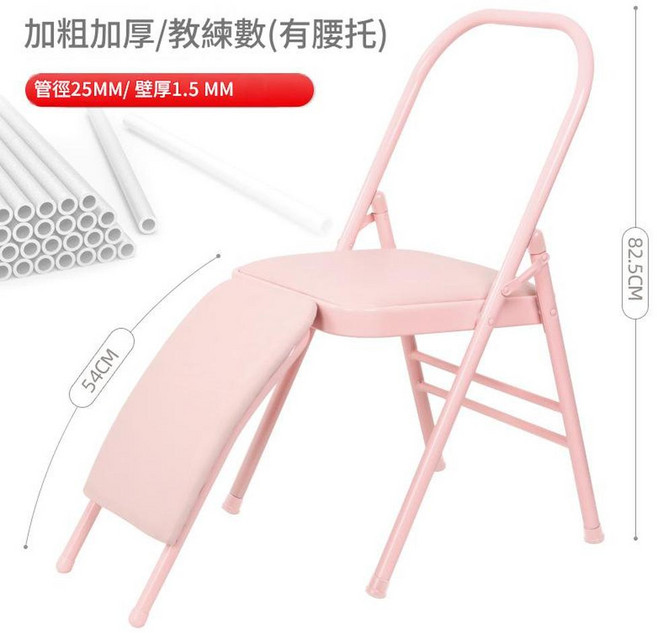 艾揚格瑜伽椅 運動健身椅, 粉色雙梁 腰脫 PU面 / 壁厚1.5mm / 教練款 / 25腿徑, 1個