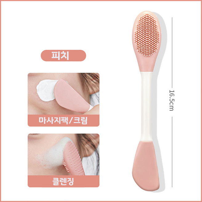 GECOMO 더블마사지 실리콘 브러쉬 클렌징 마스크팩 고무팩 크림 브러쉬, 1개, 피치