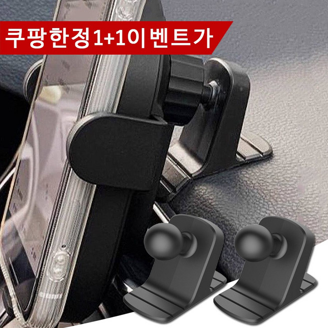 [간편부착]핸드폰거치대 DIY용 마운트 3M VHB양면테이프 강력접착식 핸드폰거치대 DIY용 마운트 국산차 수입차 전차종 호환 차량용품 악세사리, 블랙, 1세트