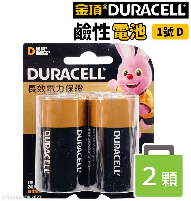 金頂 Duracell 1號鹼性電池 D-2 兩顆裝, 1個, 一卡(2個入)