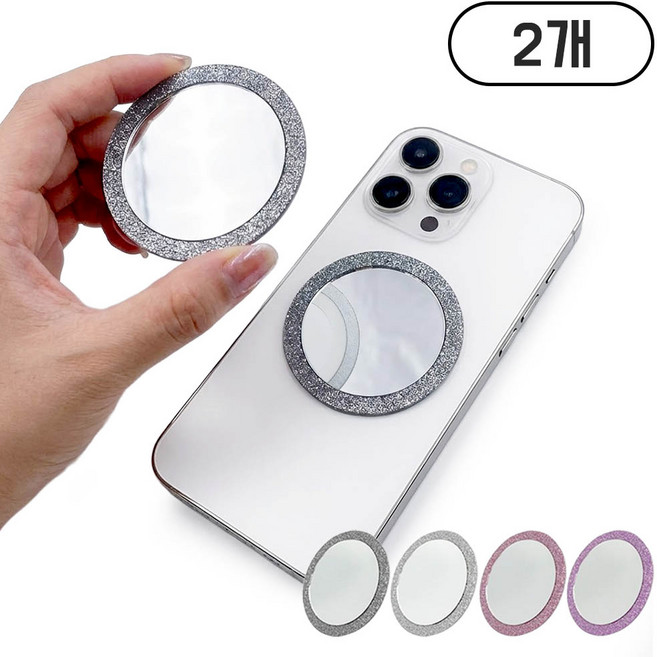 깔끔더하기 맥세이프 활용 플레이트 셀피 거울, 2개, 블랙