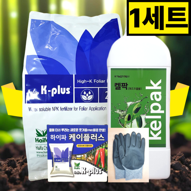켈팍 1리터 + K플러스 2.5kg 세트 켈팍 해조추출물 하이파 케이플러스 비료 식물 영양제 오이 장미 고추 상추 청경채, 1개