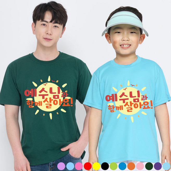 교회티 교회티셔츠 주문제작 선교티 단체티셔츠 N55