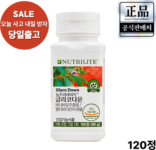 암웨이 글리코다운 바나바잎추출물 180정 3개월분량, 90회분, 1세트