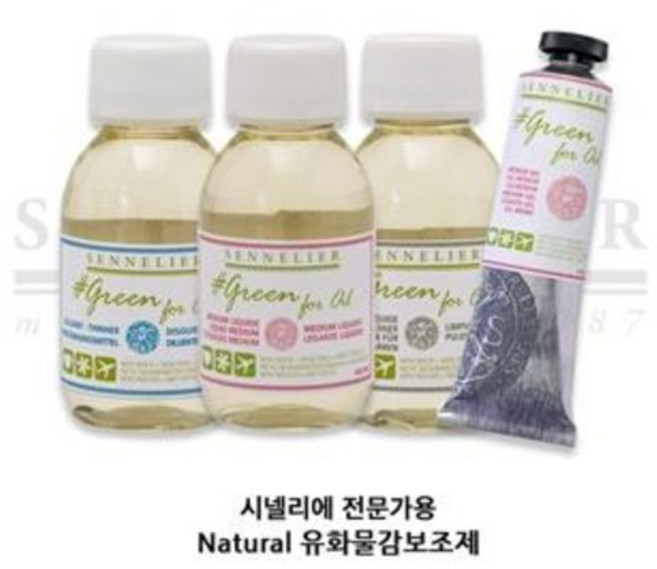 시넬리에 전문가용 Natural 유화물감 무독성 붓세척액 보조제 / 옵션선택, 유화붓세척액 100ml