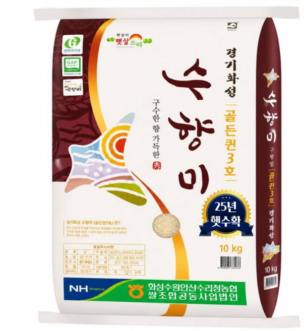 경기농산 25년 햇쌀 수향미 골든퀸3호 당일도정 백미 햅쌀, 10kg, 1개, 상등급