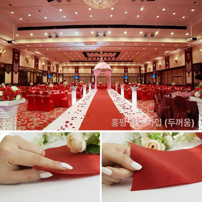 행사용 행사장 카펫 레드카펫 업소용 전시장 포토존 무대