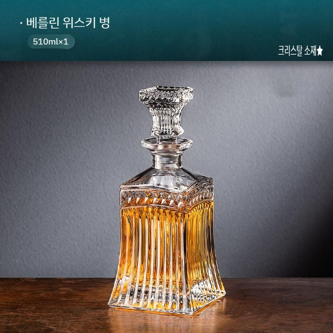 크리스탈 위스키병 두꺼운 용기 술공병 디켄터 보틀 바이알 유리병 고급 양주 와인, C. 강화 및 농축 베를린 위스키 병, 1개