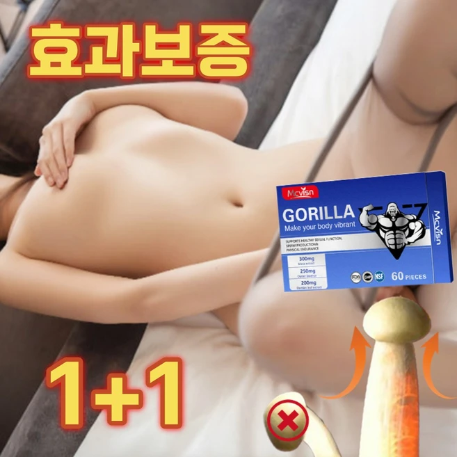 [미국산 수입+효과보증] 1/1+1 Mcvisn 남성활력 블랙 마카 아르기닌 굴 펩타이드 해삼 6in1 선물 랜덤 증정, 2개, 60정 - 쿠팡
