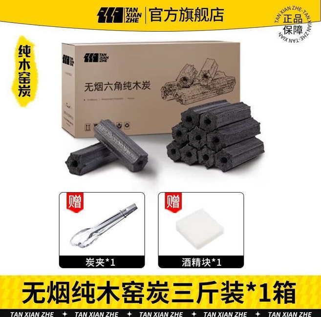 多用便捷 圍爐煮茶燒烤爐 燒烤桌, 1個, 無煙純果木炭-3斤 炭夾+引燃塊