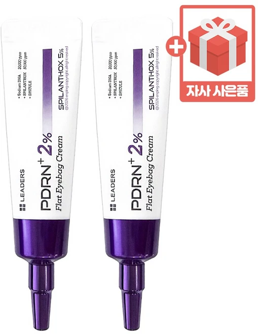 리더스 아이크림 PDRN 플러스 2% 플랫 아이백 나이트케어 + 자사사은품, 2개, 20ml - 쿠팡