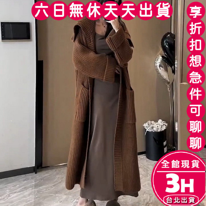 梨卡 女裝 翻領針織長版外套 保暖舒適 多色可選