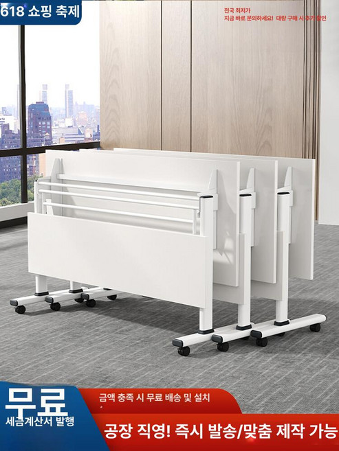 강의실 책상 접이식 독서실 교육장 세미나 개부터 학원, 기본 발송 화이트+화이트 프레임 이