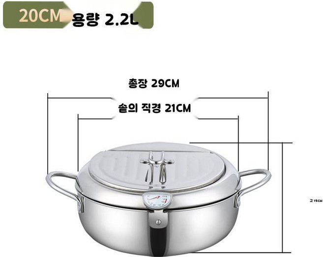 주방튀김냄비 온도계 뚜껑 튀김기 가정용 주방 소형 튀김용냄비 깊은 튀김팬 거름망, 1. 소, 1개