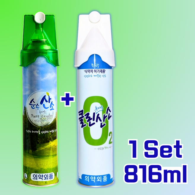 휴대용 산소캔 1+1 대용량 산소 호흡기 식약처인증, 1세트