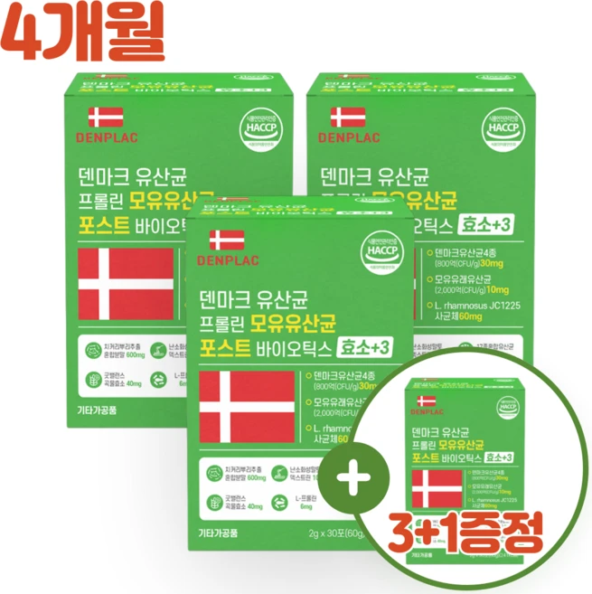 덴프락 덴마크 리얼 모유 프롤린 포스트바이오틱스 유산균 30포, 60g, 4개 - 쿠팡